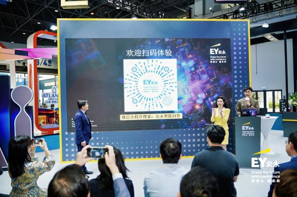 配资杠杆官方网站 安永大中华区在第五届消博会重磅发布业界首个AI智能问答 构建专业领域百科全书